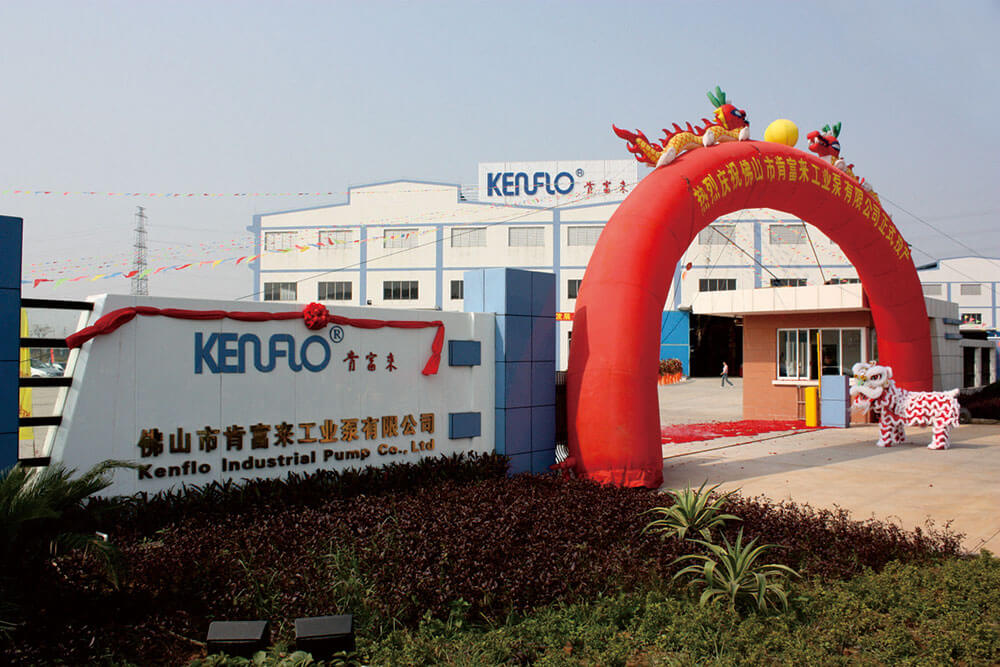 佛山市肯富来工业泵有限公司——全资子公司