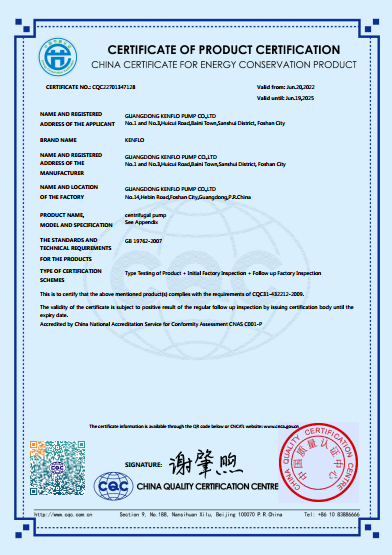 KCP系列节能产品认证证书（英文版）